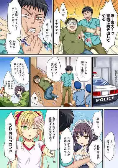 HAREM M＠STER ch01-22