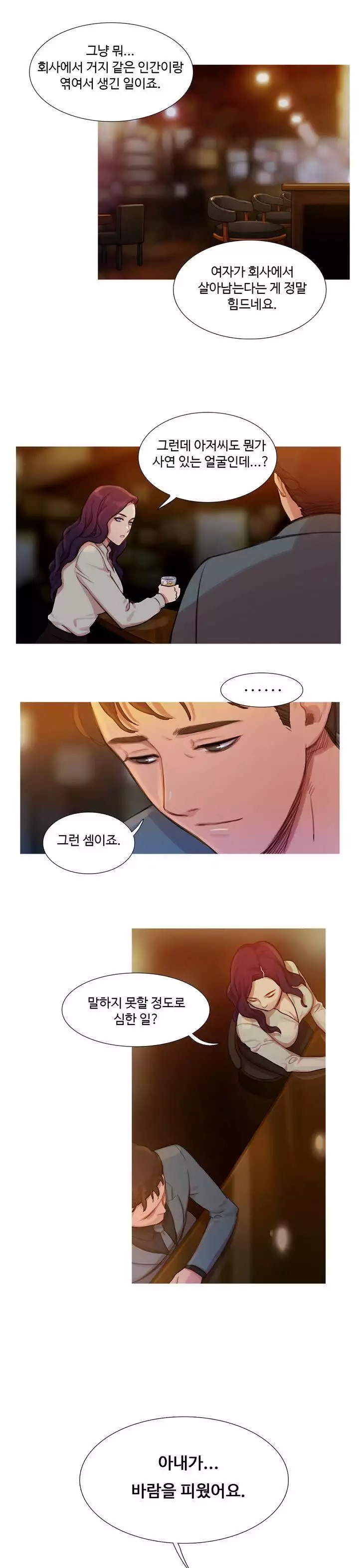 Scandal of the Witch Ch.0-34