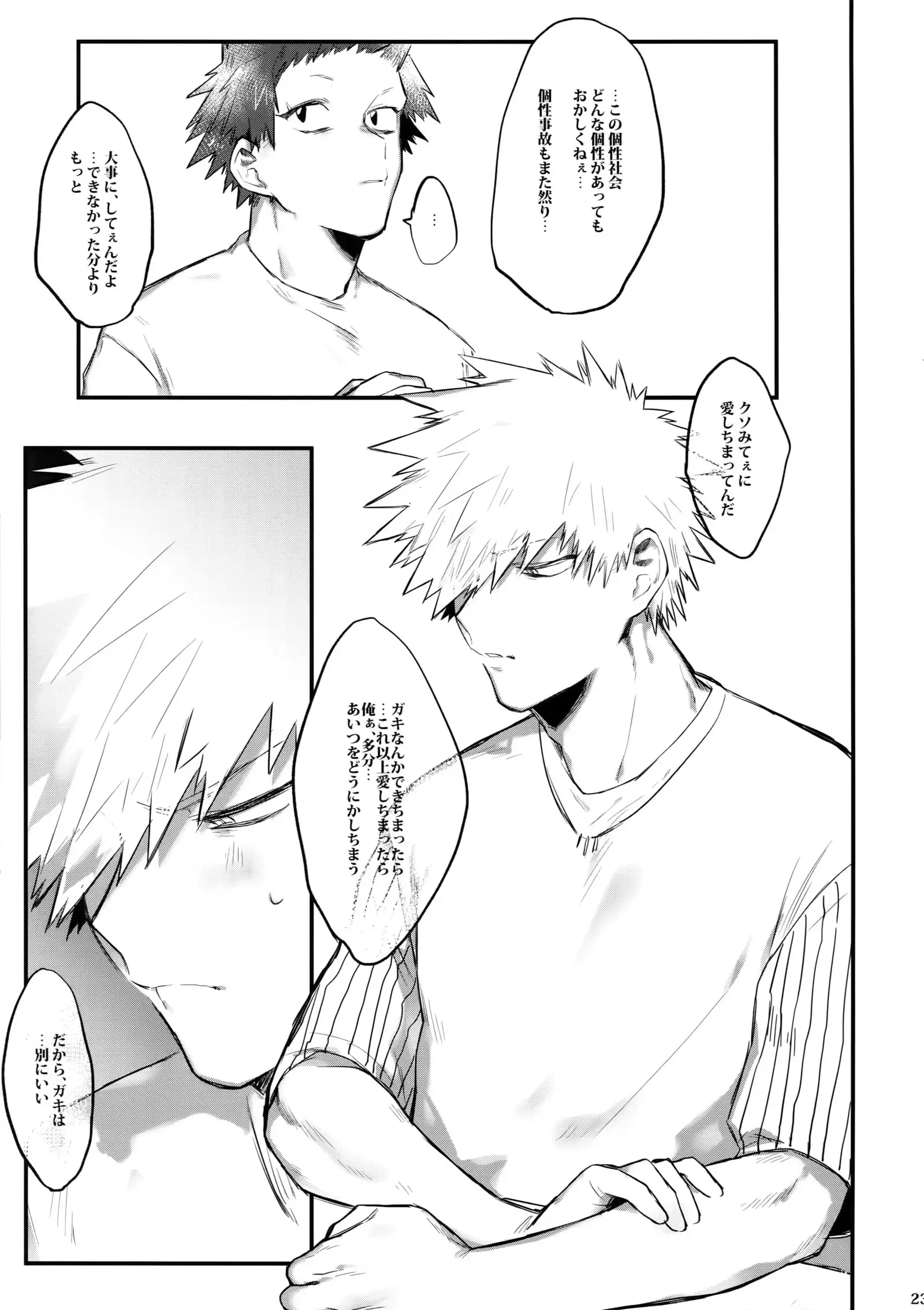 Aide Mitashite Mitasa Rete