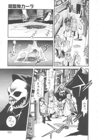 [Eno Akira] Kyuuketsuki Carlla