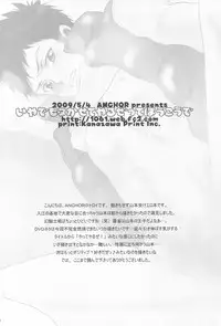 [ANCHOR (Toroi)] Iya Demo Nukasete Yaru Zette Houkou de (Katekyo Hitman Reborn!)