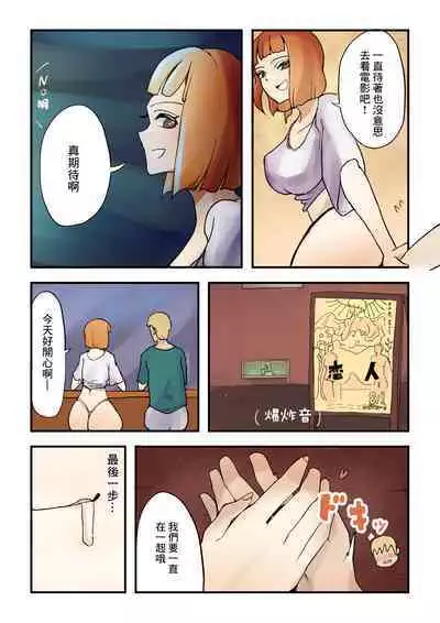 Dare to Demo! Kyousei Lovers | 和誰都可以!強制戀人