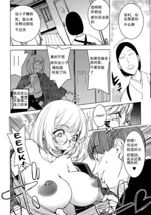 Kaya-nee to Ryokan no Musuko