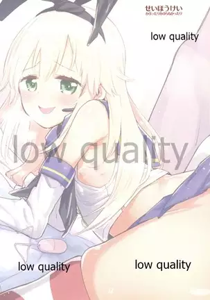 Otouto ga, Josou Shimakaze-kun Haishin Shiteta.