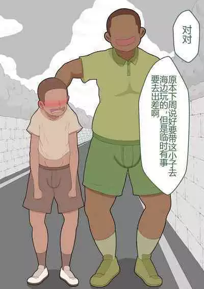 『彼女は狙われている』本編 ～タケシ編～（鸡儿勃特汉化）