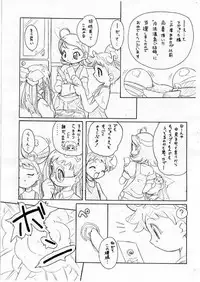 (C57) [Mokushiroku (Yoshinaga Eikichi)] Waltz SecondChord (Ojamajo Doremi)