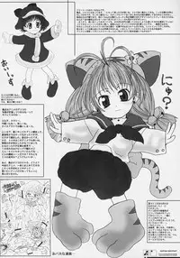 [shirando] Ojyamajyo Ojyamanga！！