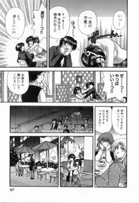 [Hirose Miho] Tadaima manshitsu chuu 2