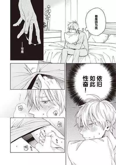 关于我年下的未婚夫完全不给予我信任这件事