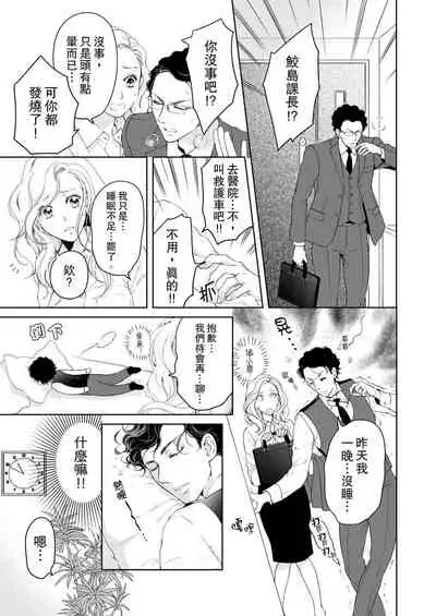 将妳的一切全部拥入怀中~交往0日、立刻结婚！？~ 01-17 Chinese [拾荒者汉化组]