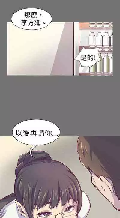 斯德哥爾摩症候群 1-40