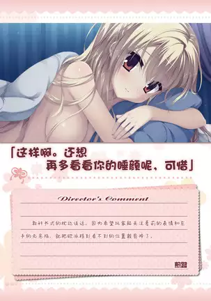 AMAIRO ISLENAUTS OFFICIAL VISUAL FAN BOOK