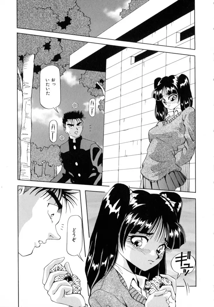 Machikado Pheromone Remix