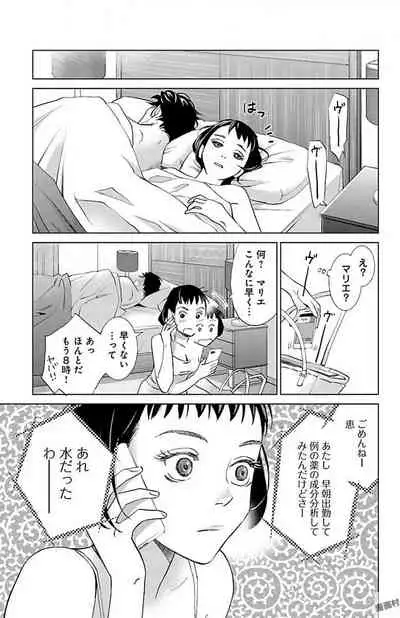 Subete Ai no Shiwaza/愛調教成性俘虜/爱调教成性俘虏/すべて愛のしわざ——もんでんあきこ vol 1-3End