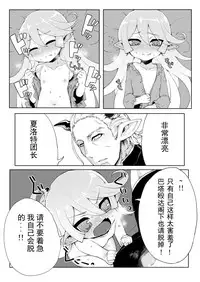 Doraburu! Lumiere Hen