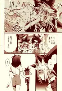 (C82) [Quartzshow (hari)] Aurora 3 (Yu-Gi-Oh!)