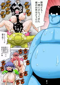 [bbwH] Maou ni Hime ga Sarawarete Sonohi no Uchi ni ~