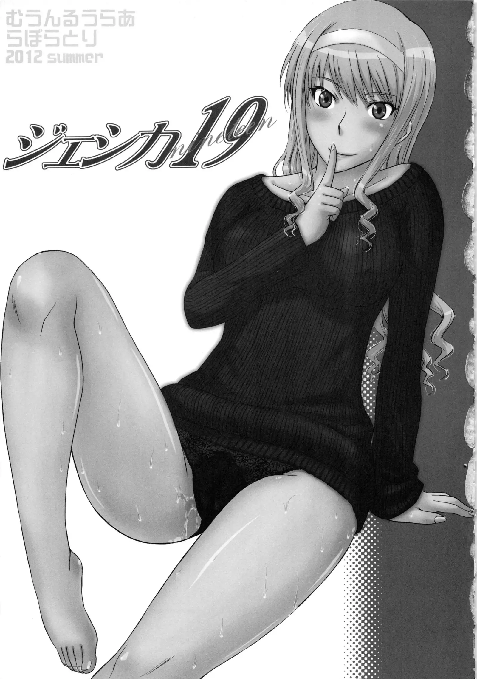 はるか18All Inclusive!!