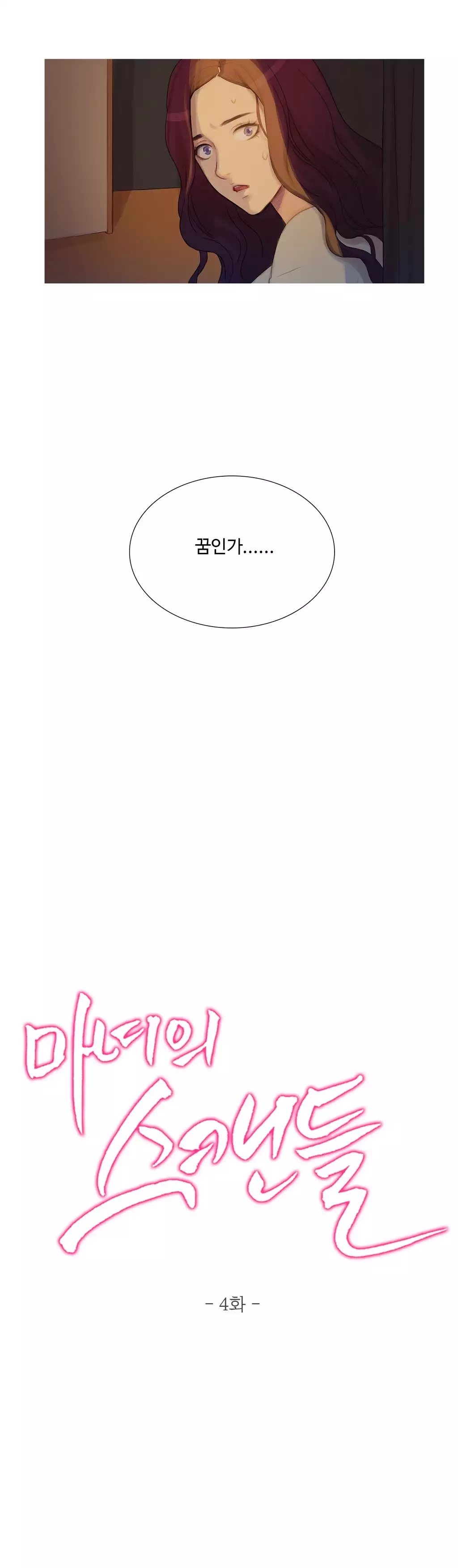 Scandal of the Witch Ch.0-34