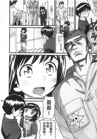 [Hatch] Shotoubu - Beginning Class | 初等部 [Chinese]