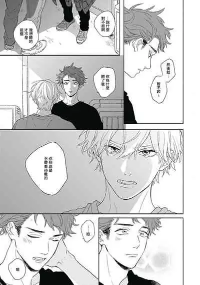 Golden Sparkle | 闪耀金色光芒的你 Ch. 1-5