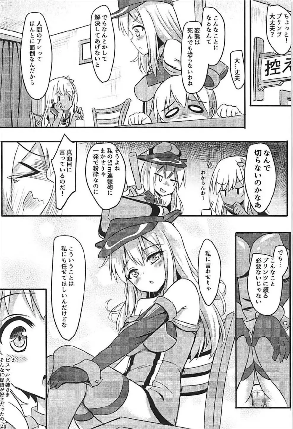 Doitsu Kanmusu Soushuuhen