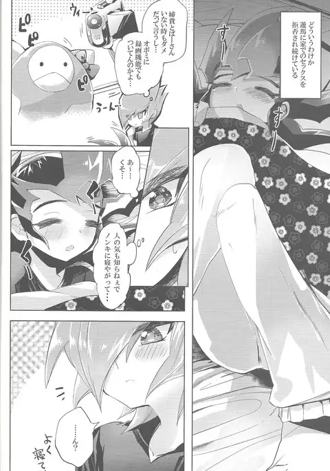 Hitotsuyanenoshita no koiwazurai