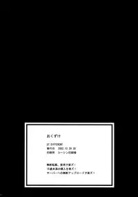 (C63) [ST.DIFFERENT (Amano Ameno)] 手痛い停滞って一体 (OUTLET 13) (Onegai Teacher) [JAY重嵌修詞] [Incomplete]