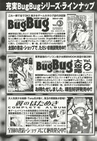 BugBug 2002-02