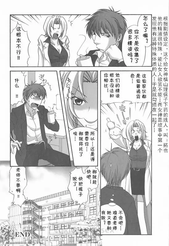 Hokenshitsu de Ikou!