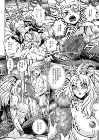 [Anthology] Monster Shoujo to no Retsujou - Lust des Monsters Mädchen [Digital]