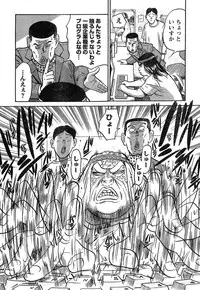 Young Champion Retsu Vol.20