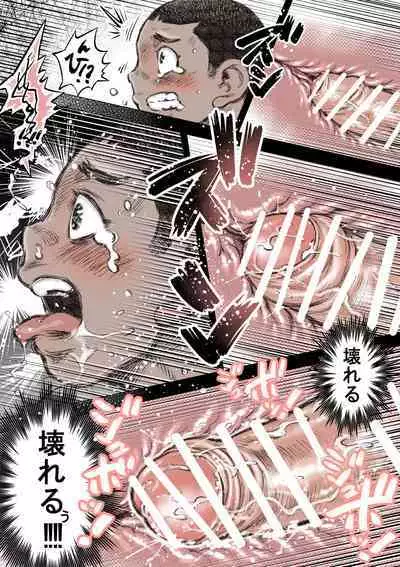 Bouzu hae Kake Kawa Kamuri 12