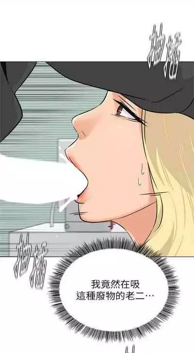 [Hodat & 高孫志] 老師 1-95 官方中文（完結）