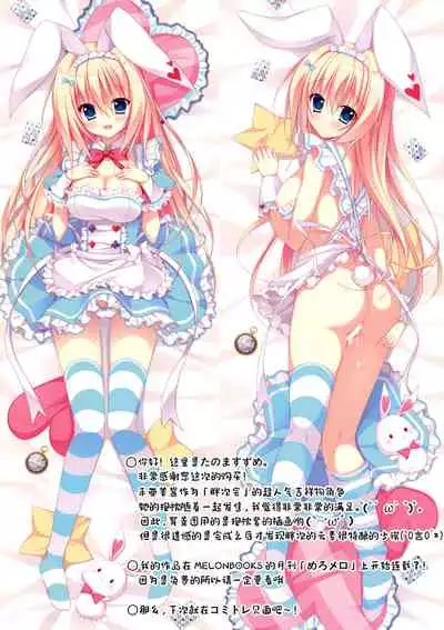 (C90) [Tanoma-project (Tanoma Suzume)] Mi ami to etchi [Chinese] [绅士仓库汉化]