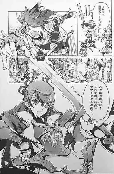 Eiyuu Senki - The World Conquest | Chapter 1