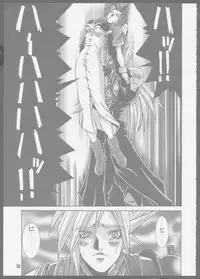 [Das Vierte Reich] 7 seven (Final Fantasy VII)