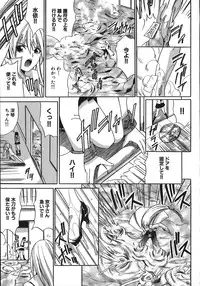 [Amamiya You] Under the Rose