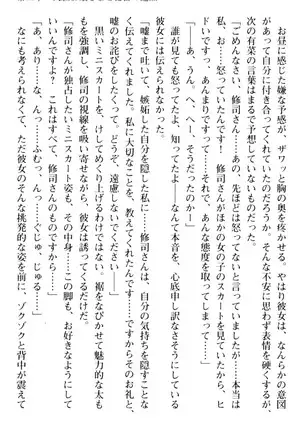 お嬢さまはベロちゅーLOVE！