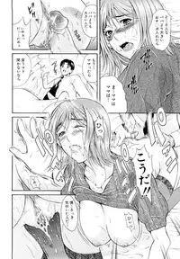 [Aoki Seishin] MeroMero ni shite!!