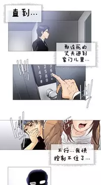 HouseHold Affairs 【卞赤鲤个人汉化】1~35话(持续更新中)