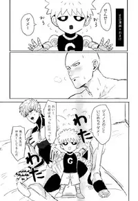 (HaruCC21) [Athletic Gumi Curry (Gumiten)] Ganbou Destroy (One Punch Man)