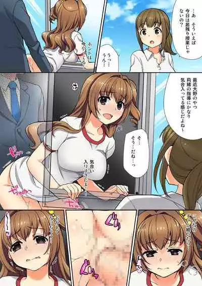 [Mizuno Alto] ナマイキ生徒の躾け方～触らないで…感じすぎちゃう！