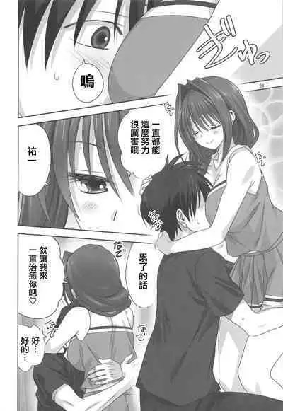 Akiko-san to Issho 28