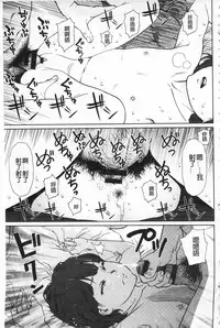 [Higashiyama Show] Implicity [Chinese]