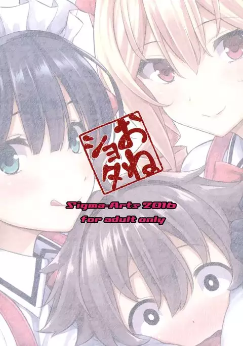 マヨヒガのお姉さん その2