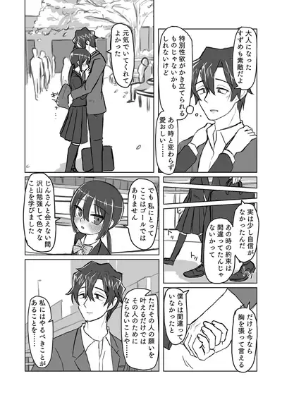 Satori Youjo to Lolicon to