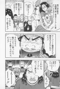 [Nagashima Chosuke] Jet Joushi 2