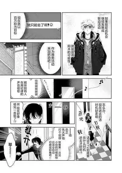 Senpai、Nakamisete 1|前辈,看看里面 1