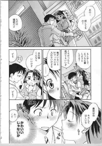 Demodori Hime to Neet Ouji